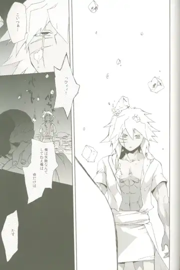 [Midoriqa] Soramame no Cream "ae" Spaghetti Fhentai - Page 34