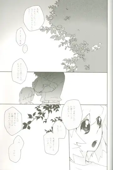 [Midoriqa] Soramame no Cream "ae" Spaghetti Fhentai - Page 36