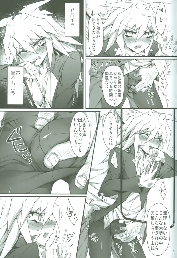 [Ziz] Teme no Card o Yokoshi na! Fhentai - Page 10