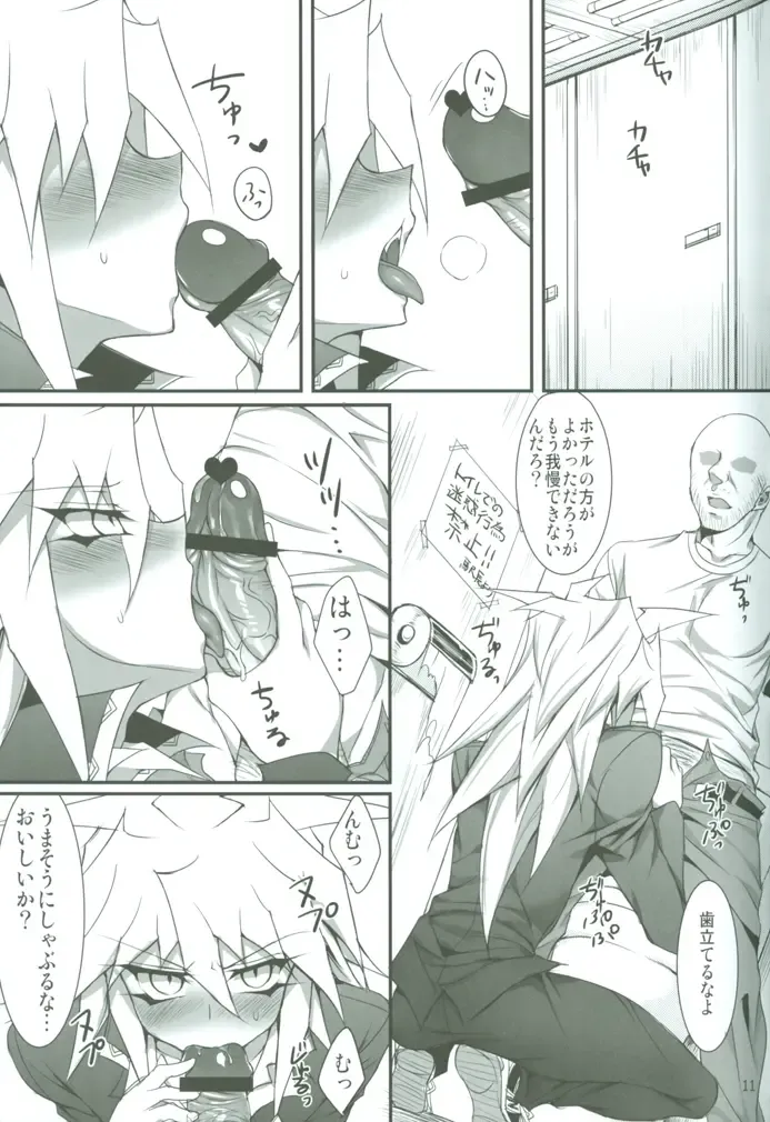 [Ziz] Teme no Card o Yokoshi na! Fhentai - Page 12