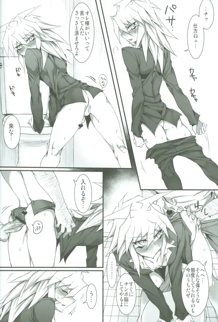 [Ziz] Teme no Card o Yokoshi na! Fhentai - Page 17