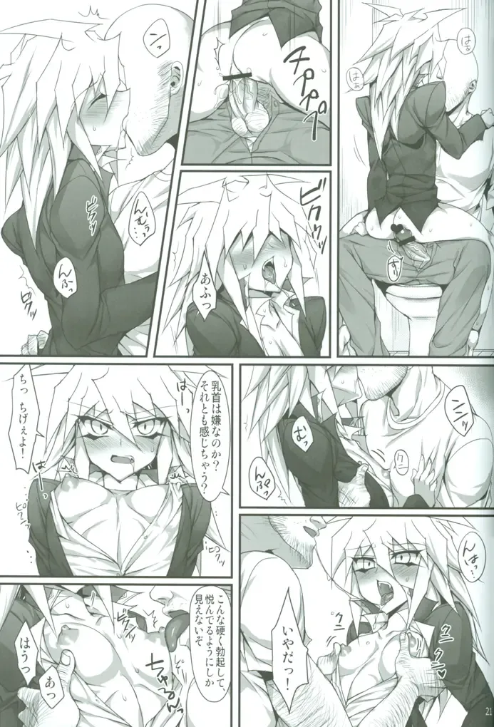 [Ziz] Teme no Card o Yokoshi na! Fhentai - Page 22