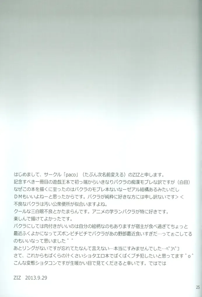 [Ziz] Teme no Card o Yokoshi na! Fhentai - Page 26