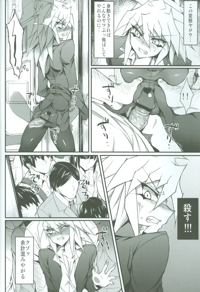 [Ziz] Teme no Card o Yokoshi na! Fhentai - Page 7