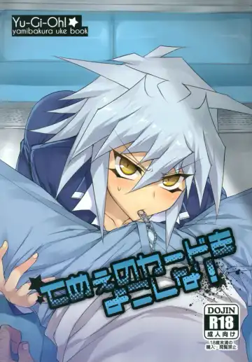 Read [Ziz] Teme no Card o Yokoshi na! - Fhentai