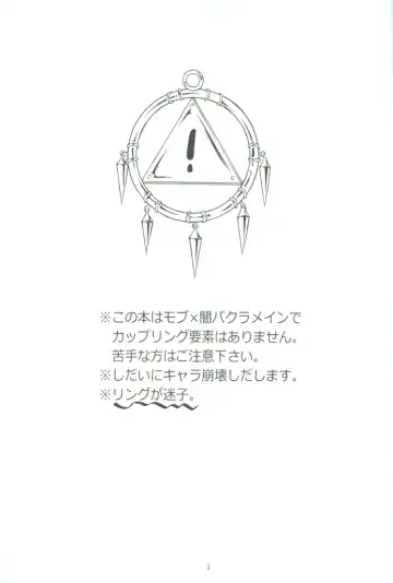 [Ziz] Teme no Card o Yokoshi na! Fhentai - Page 2