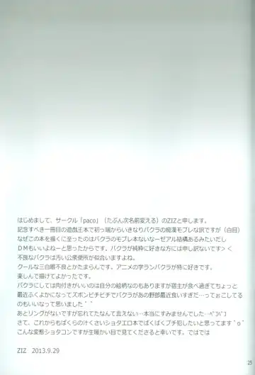 [Ziz] Teme no Card o Yokoshi na! Fhentai - Page 26