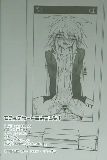 [Ziz] Teme no Card o Yokoshi na! Fhentai - Page 27