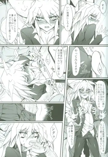 [Ziz] Teme no Card o Yokoshi na! Fhentai - Page 8