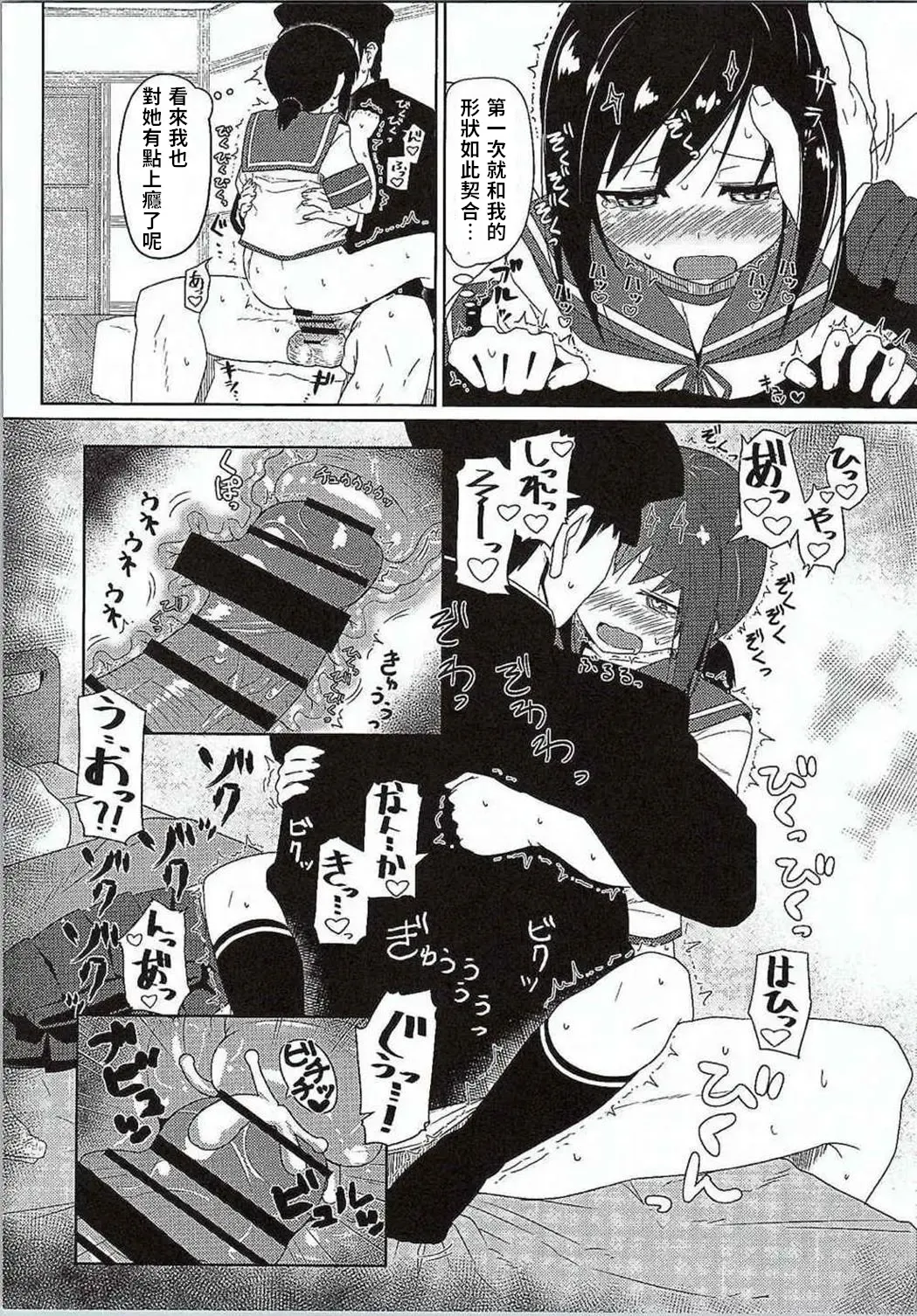 [Kikunosukemaru] GIRLFriend's 7 Fhentai - Page 12