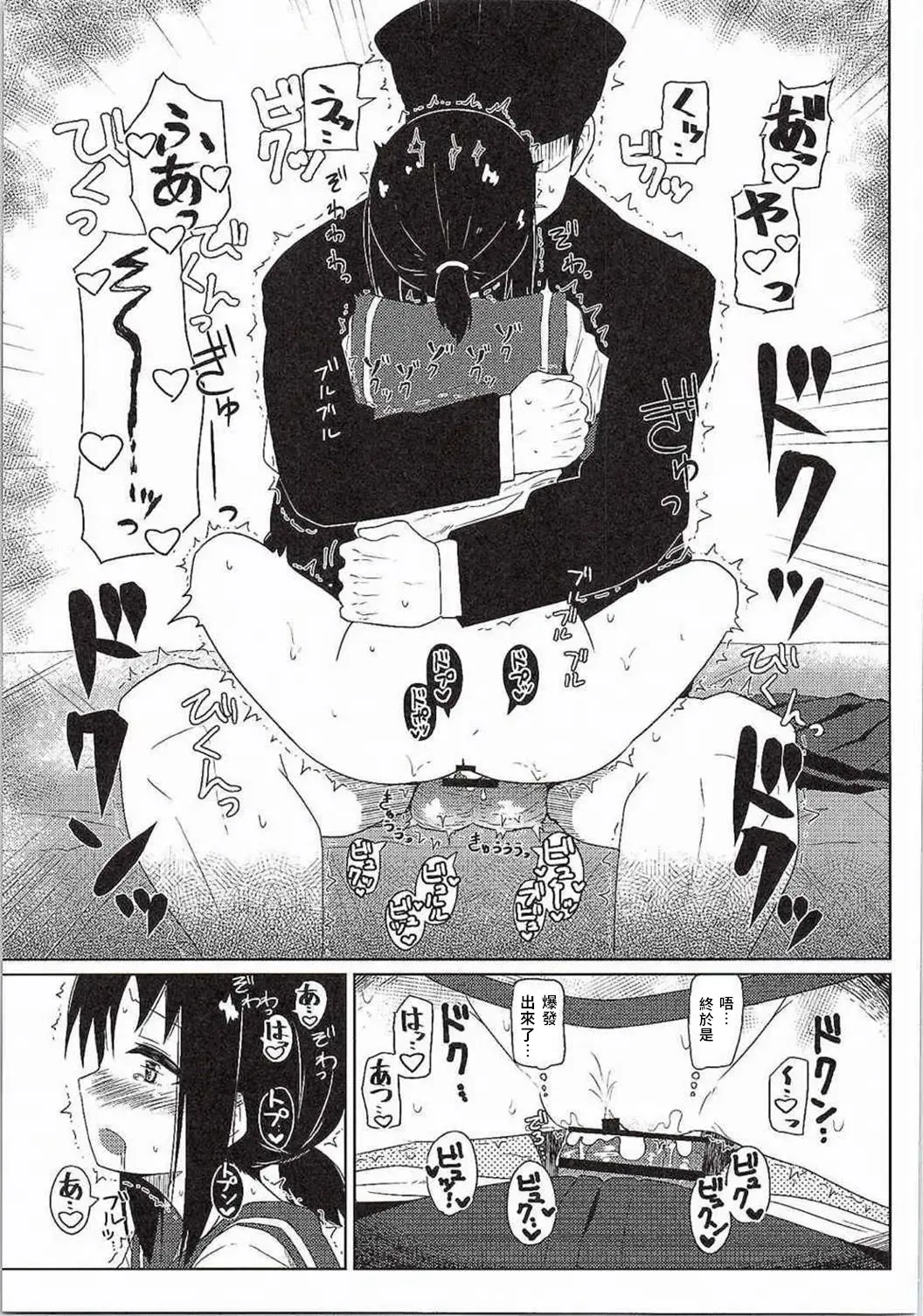 [Kikunosukemaru] GIRLFriend's 7 Fhentai - Page 13