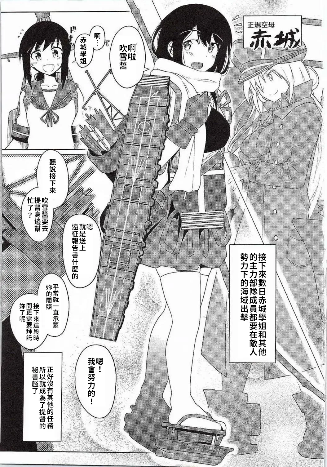 [Kikunosukemaru] GIRLFriend's 7 Fhentai - Page 3