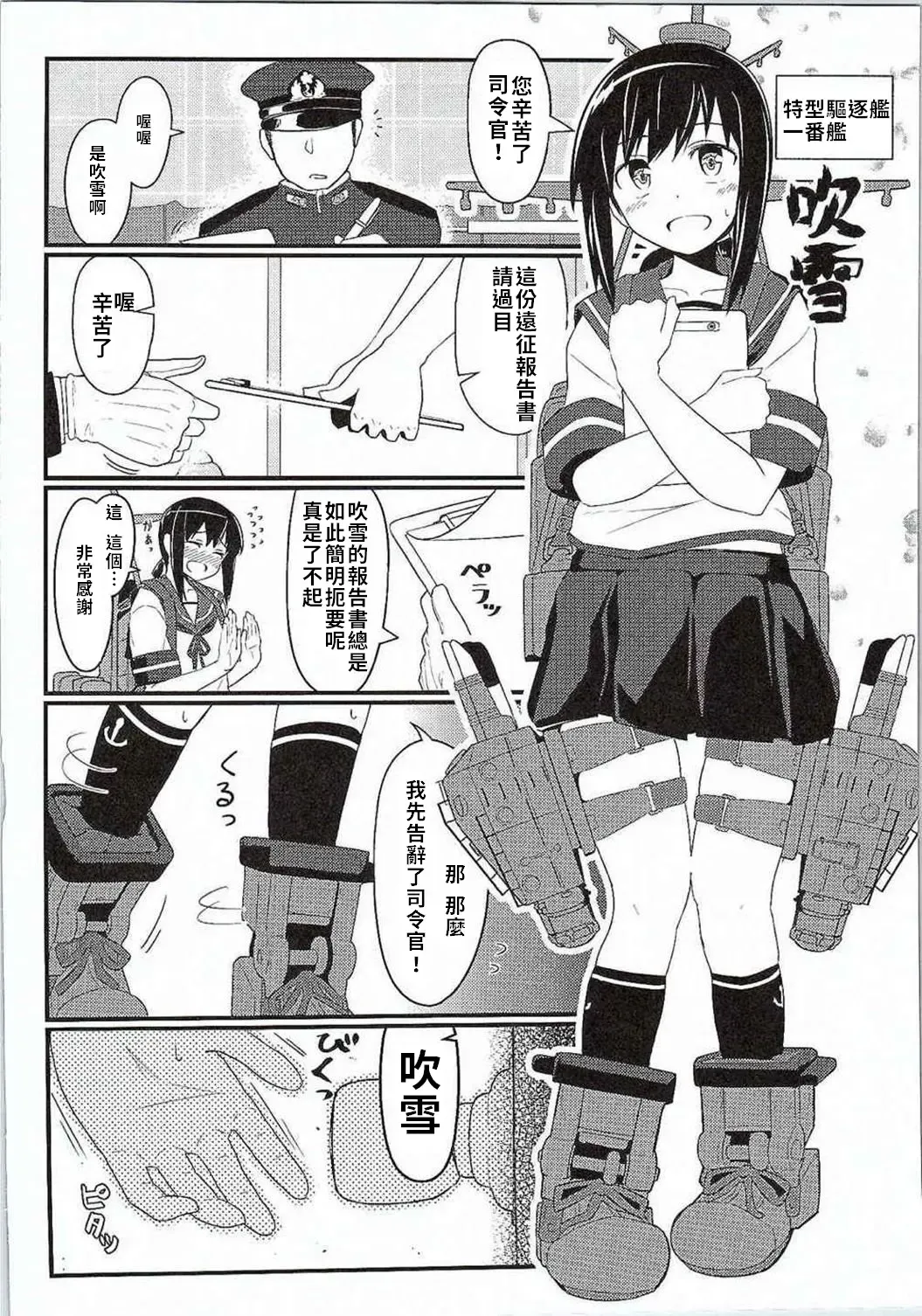 [Kikunosukemaru] GIRLFriend's 7 Fhentai - Page 4