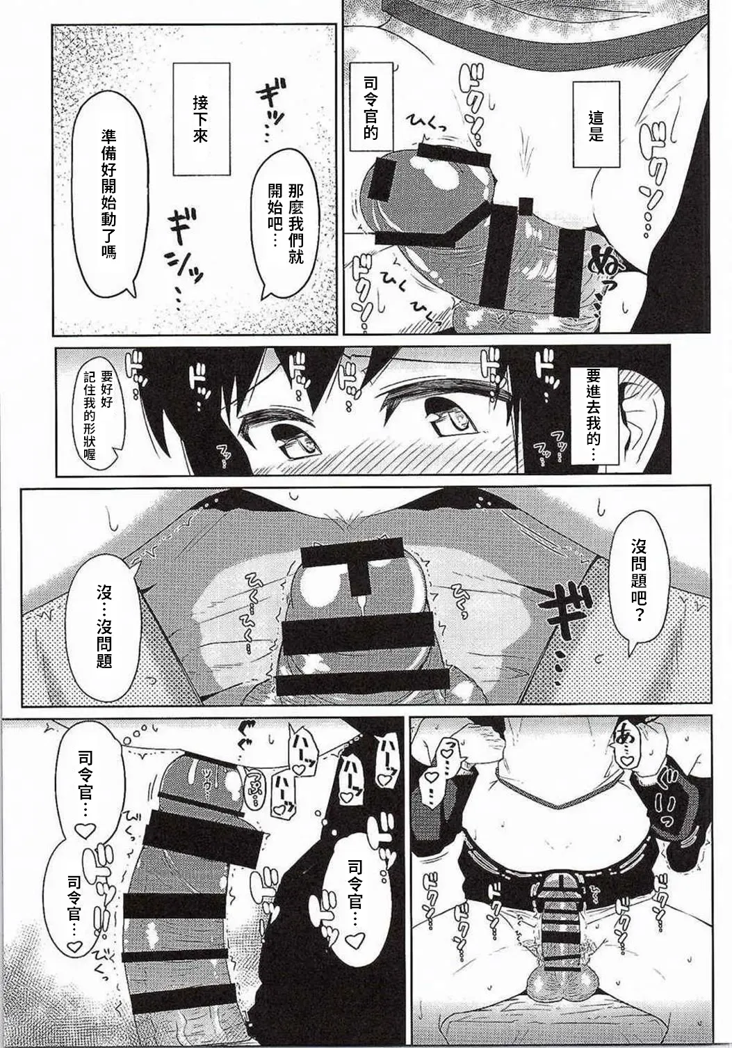 [Kikunosukemaru] GIRLFriend's 7 Fhentai - Page 9