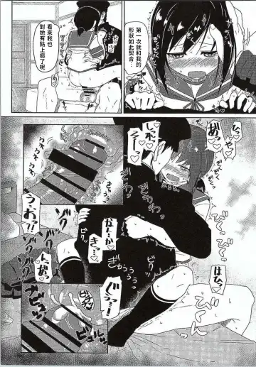 [Kikunosukemaru] GIRLFriend's 7 Fhentai - Page 12