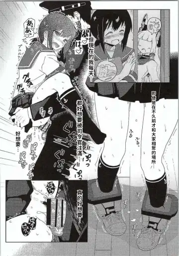 [Kikunosukemaru] GIRLFriend's 7 Fhentai - Page 14