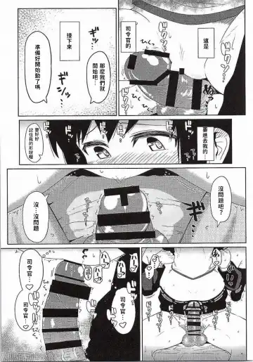 [Kikunosukemaru] GIRLFriend's 7 Fhentai - Page 9