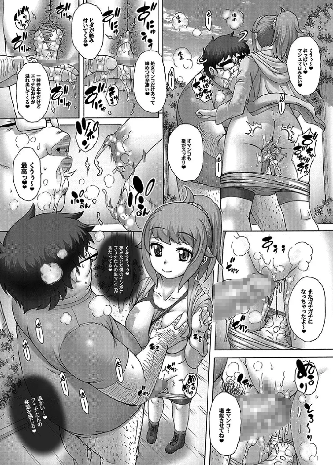 [Kotobuki Utage] Anime Yome Ichijiteishi! Monitor-nai no Yome ni Eroi Koto o Shimakuru Hanashi Fhentai - Page 14