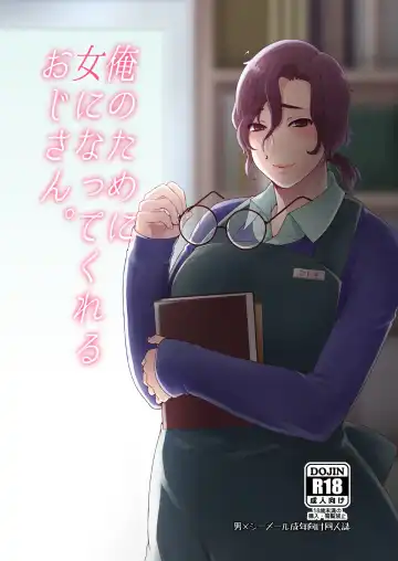 Read [Mogiki Hayami] Ore no Tame ni Onna ni Natte Kureru Ojisan. - Fhentai