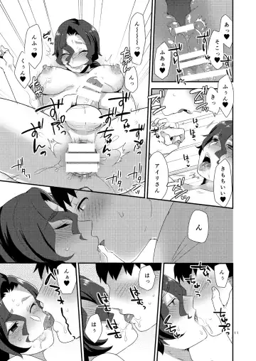 [Mogiki Hayami] Ore no Tame ni Onna ni Natte Kureru Ojisan. Fhentai - Page 10