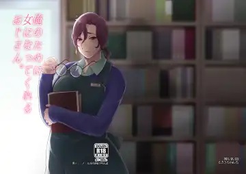 [Mogiki Hayami] Ore no Tame ni Onna ni Natte Kureru Ojisan. Fhentai - Page 18