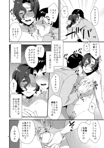 [Mogiki Hayami] Ore no Tame ni Onna ni Natte Kureru Ojisan. Fhentai - Page 5
