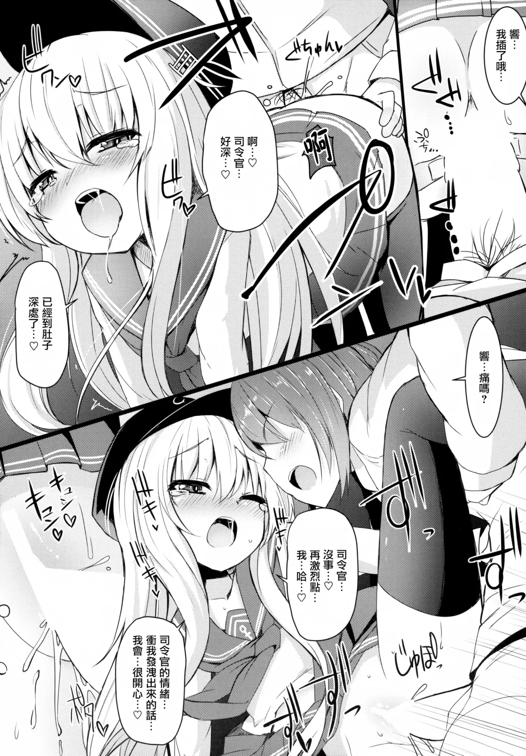 [Menteiyakuna] Kakkokari de wa Owaranai -Kou- | 形式婚姻還不是結束 -後- Fhentai - Page 11