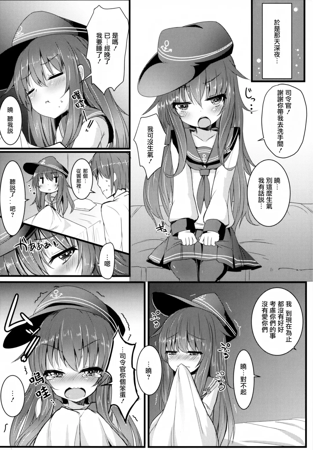 [Menteiyakuna] Kakkokari de wa Owaranai -Kou- | 形式婚姻還不是結束 -後- Fhentai - Page 13