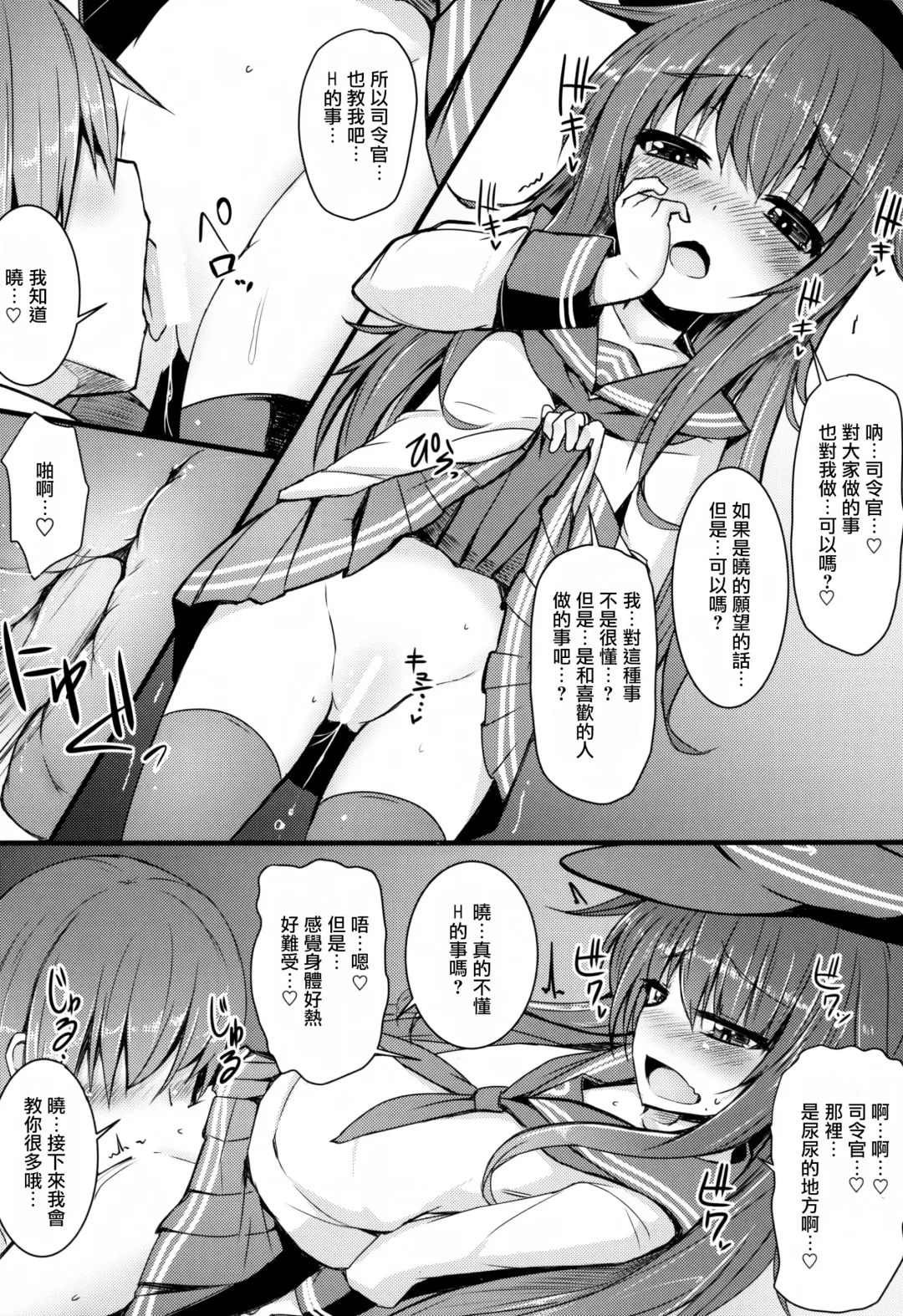 [Menteiyakuna] Kakkokari de wa Owaranai -Kou- | 形式婚姻還不是結束 -後- Fhentai - Page 15