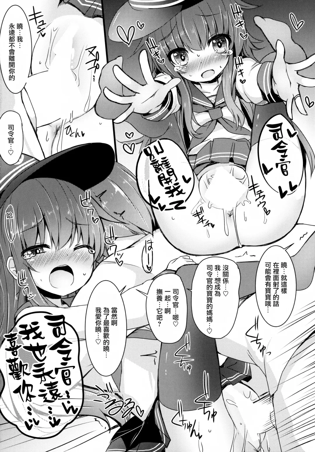 [Menteiyakuna] Kakkokari de wa Owaranai -Kou- | 形式婚姻還不是結束 -後- Fhentai - Page 19
