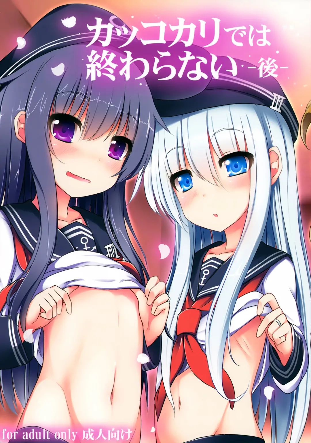 [Menteiyakuna] Kakkokari de wa Owaranai -Kou- | 形式婚姻還不是結束 -後- Fhentai - Page 2