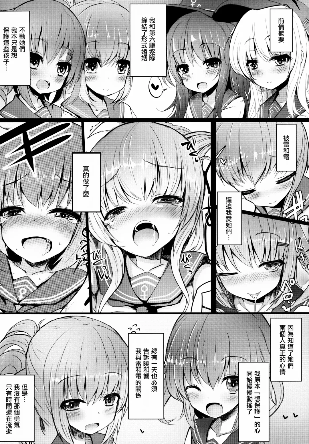 [Menteiyakuna] Kakkokari de wa Owaranai -Kou- | 形式婚姻還不是結束 -後- Fhentai - Page 4