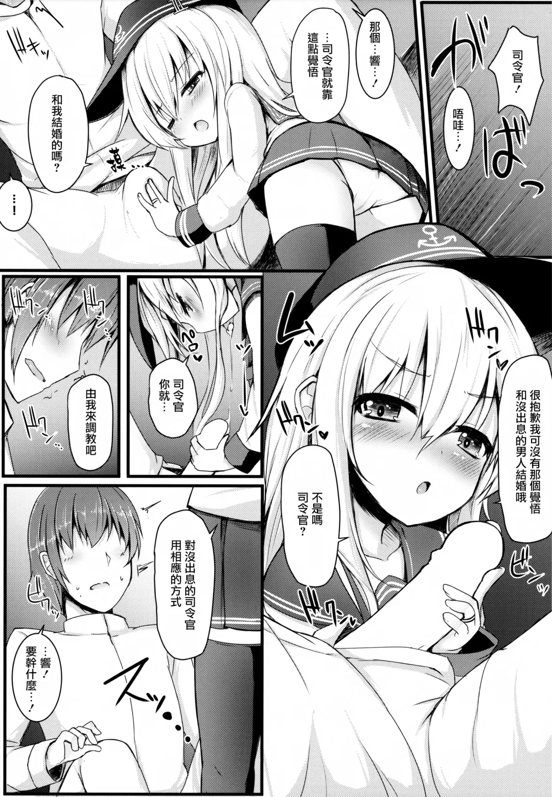 [Menteiyakuna] Kakkokari de wa Owaranai -Kou- | 形式婚姻還不是結束 -後- Fhentai - Page 7
