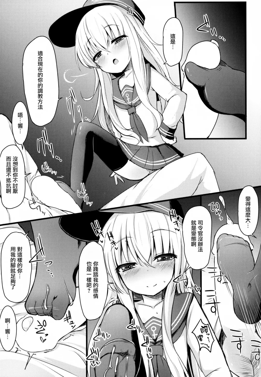 [Menteiyakuna] Kakkokari de wa Owaranai -Kou- | 形式婚姻還不是結束 -後- Fhentai - Page 8