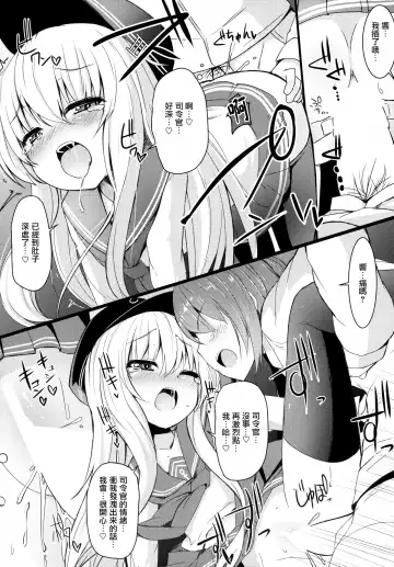 [Menteiyakuna] Kakkokari de wa Owaranai -Kou- | 形式婚姻還不是結束 -後- Fhentai - Page 11