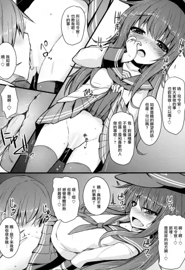 [Menteiyakuna] Kakkokari de wa Owaranai -Kou- | 形式婚姻還不是結束 -後- Fhentai - Page 15