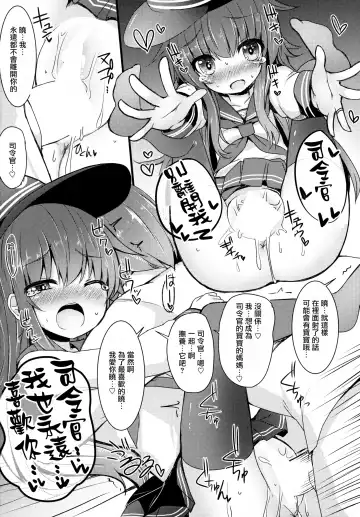 [Menteiyakuna] Kakkokari de wa Owaranai -Kou- | 形式婚姻還不是結束 -後- Fhentai - Page 19