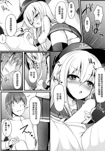 [Menteiyakuna] Kakkokari de wa Owaranai -Kou- | 形式婚姻還不是結束 -後- Fhentai - Page 7