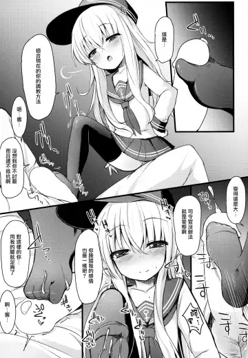 [Menteiyakuna] Kakkokari de wa Owaranai -Kou- | 形式婚姻還不是結束 -後- Fhentai - Page 8