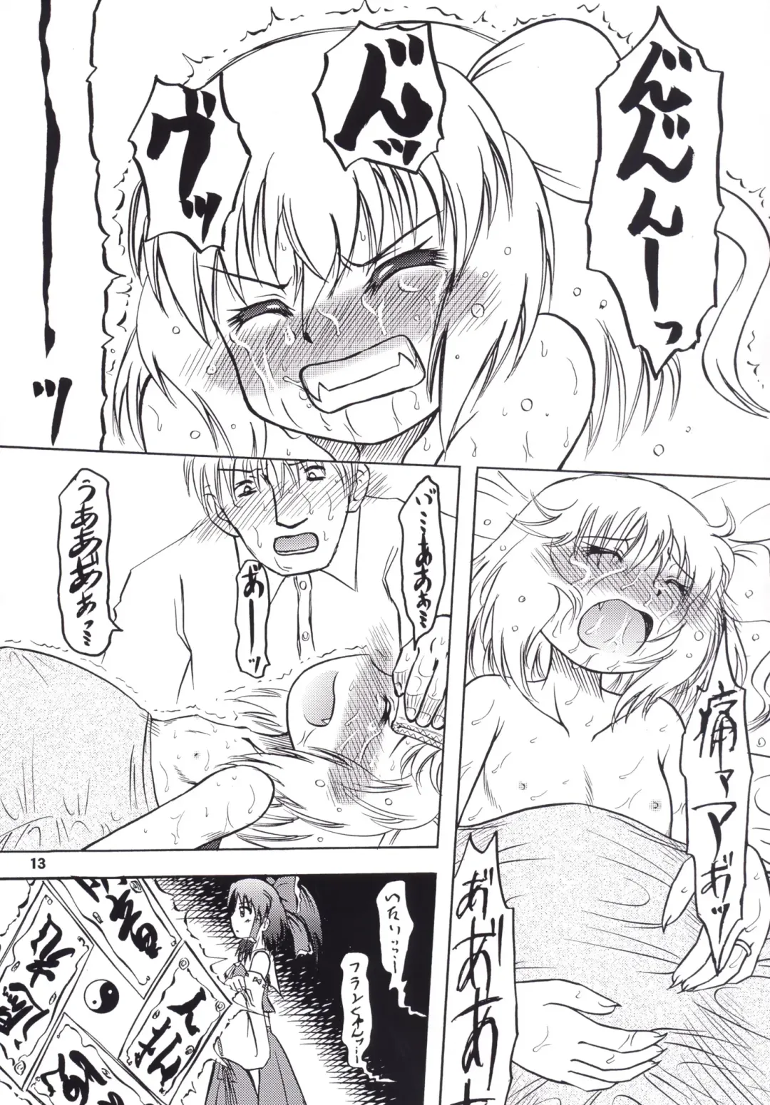 [Enno Syouta] Furan Yon Bun no Ichi Saishuushou ~Kouhen~ Kanketsuhen Fhentai - Page 12