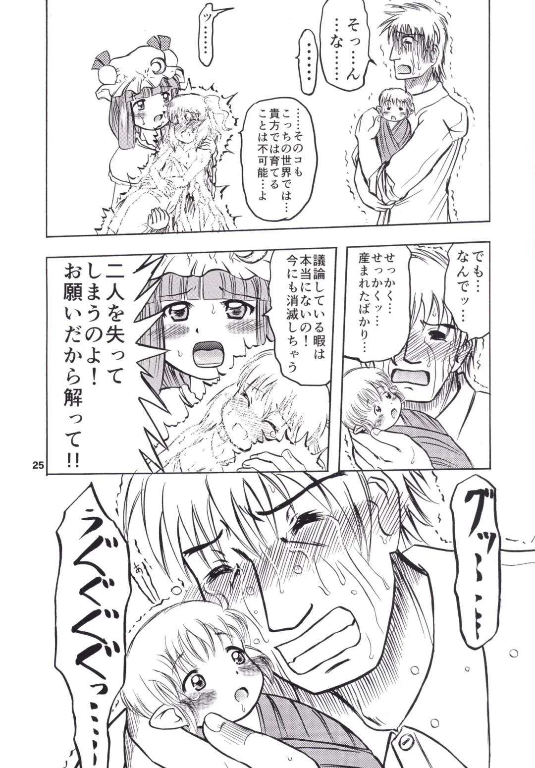 [Enno Syouta] Furan Yon Bun no Ichi Saishuushou ~Kouhen~ Kanketsuhen Fhentai - Page 24