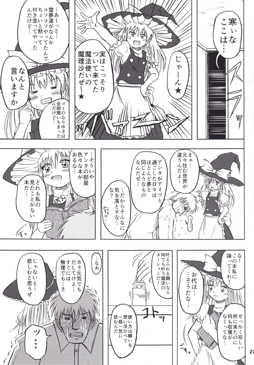 [Enno Syouta] Furan Yon Bun no Ichi Saishuushou ~Kouhen~ Kanketsuhen Fhentai - Page 26