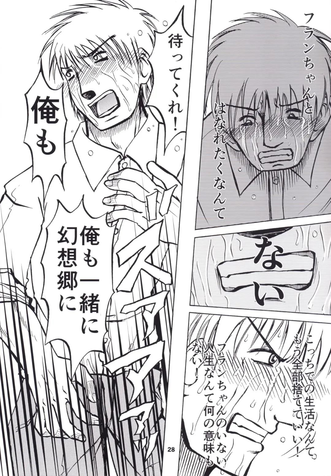 [Enno Syouta] Furan Yon Bun no Ichi Saishuushou ~Kouhen~ Kanketsuhen Fhentai - Page 27