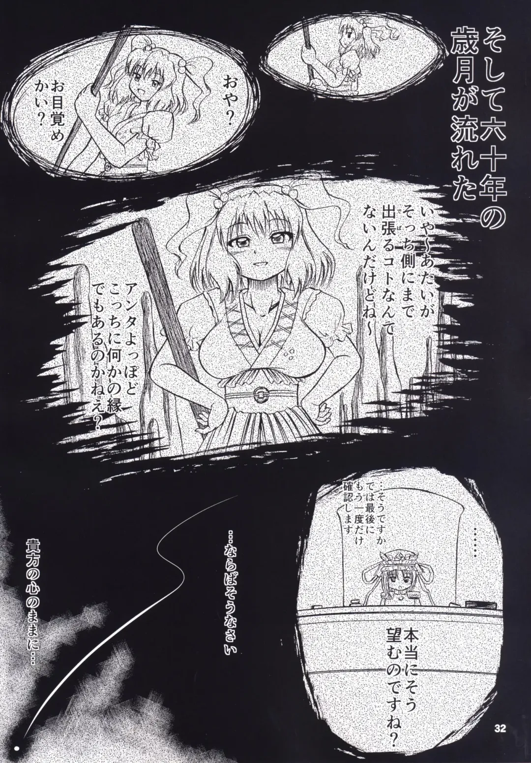 [Enno Syouta] Furan Yon Bun no Ichi Saishuushou ~Kouhen~ Kanketsuhen Fhentai - Page 31