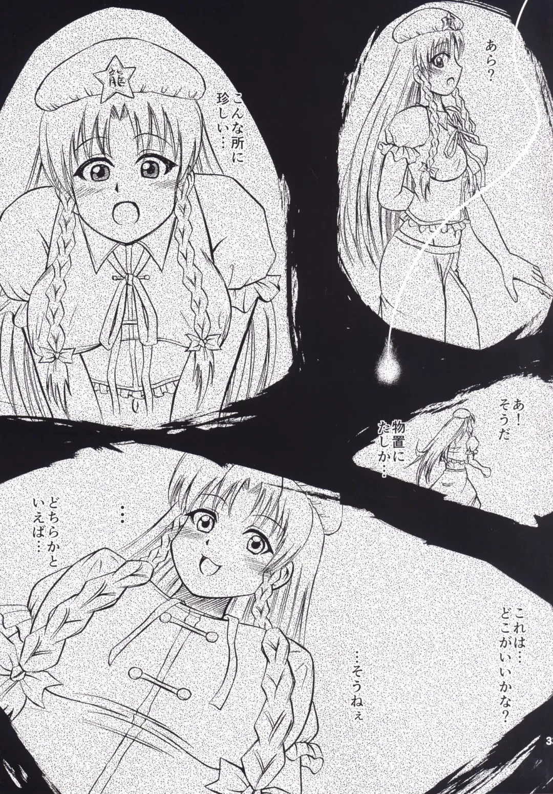 [Enno Syouta] Furan Yon Bun no Ichi Saishuushou ~Kouhen~ Kanketsuhen Fhentai - Page 32