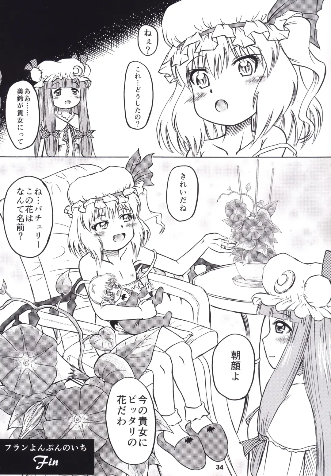 [Enno Syouta] Furan Yon Bun no Ichi Saishuushou ~Kouhen~ Kanketsuhen Fhentai - Page 33