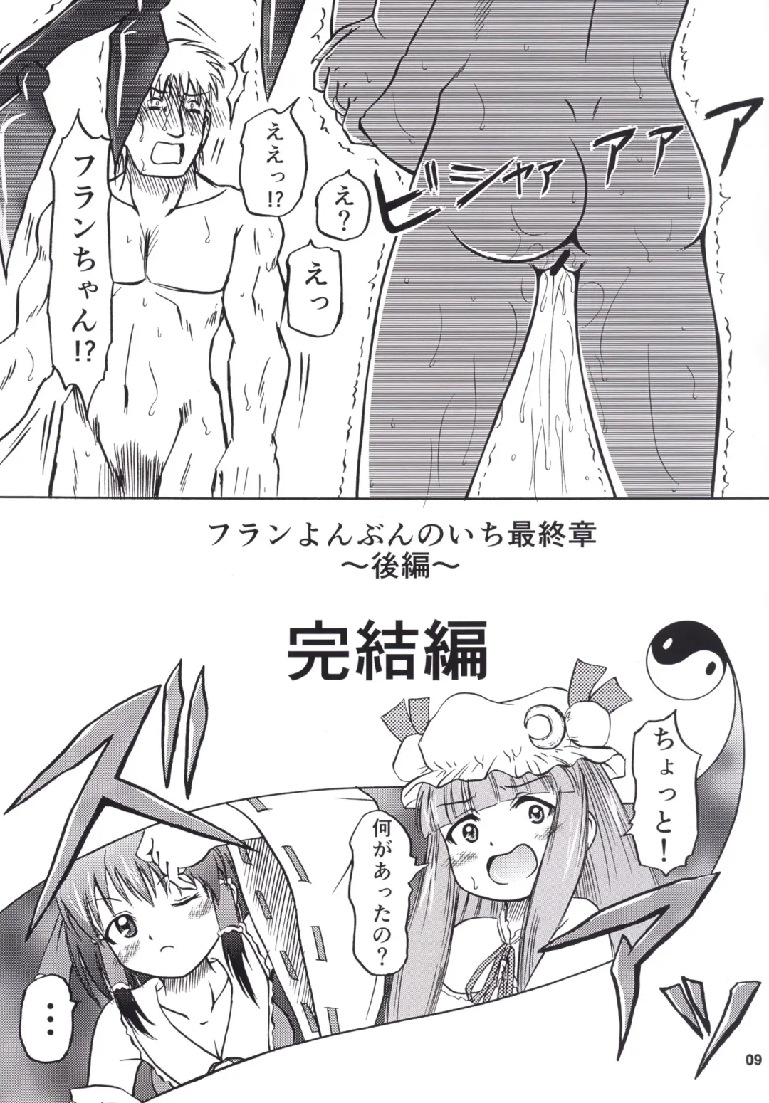 [Enno Syouta] Furan Yon Bun no Ichi Saishuushou ~Kouhen~ Kanketsuhen Fhentai - Page 8