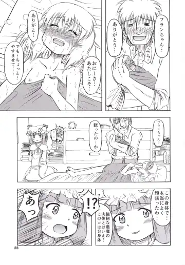 [Enno Syouta] Furan Yon Bun no Ichi Saishuushou ~Kouhen~ Kanketsuhen Fhentai - Page 22