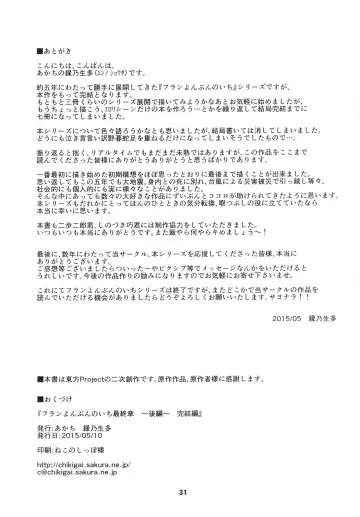 [Enno Syouta] Furan Yon Bun no Ichi Saishuushou ~Kouhen~ Kanketsuhen Fhentai - Page 30