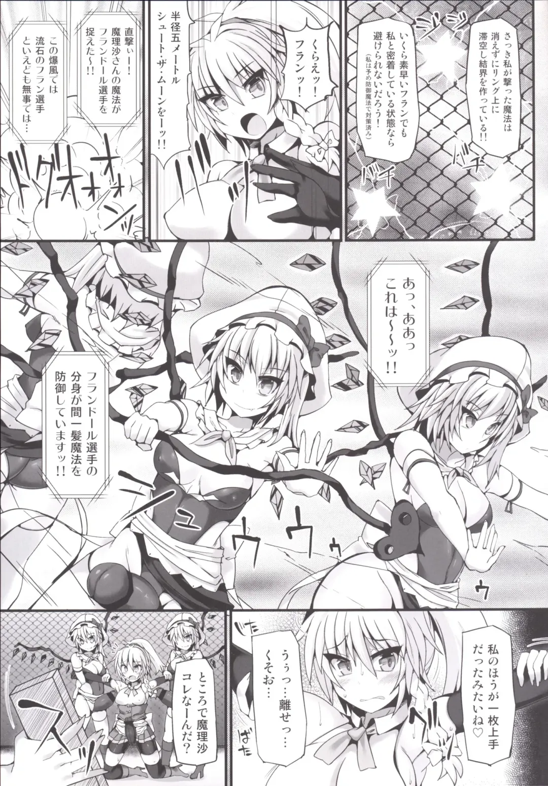 [Hisui] Gensoukyou Futanari Chinpo Wrestling 6 - Marisa VS Flandre Fhentai - Page 10